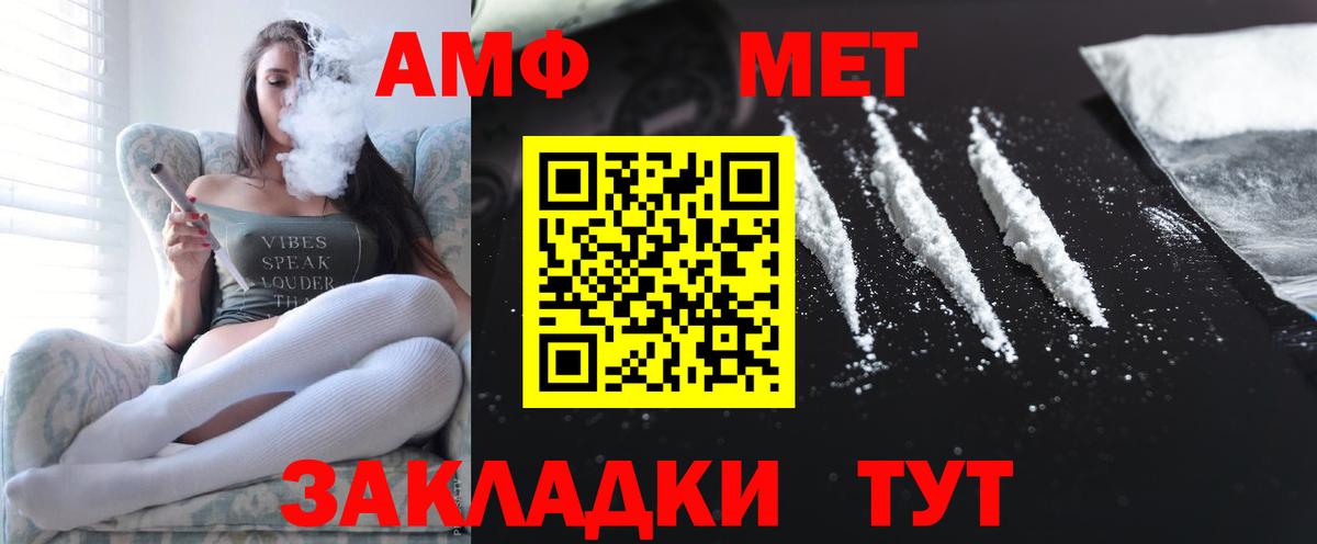 Юрга  Амфетамин 97%  Вход с VPN 