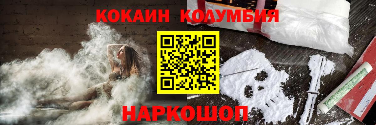 КОКАИН  Вход с VPN  Юрга  Cocaine Боливия  COCAIN 98% 