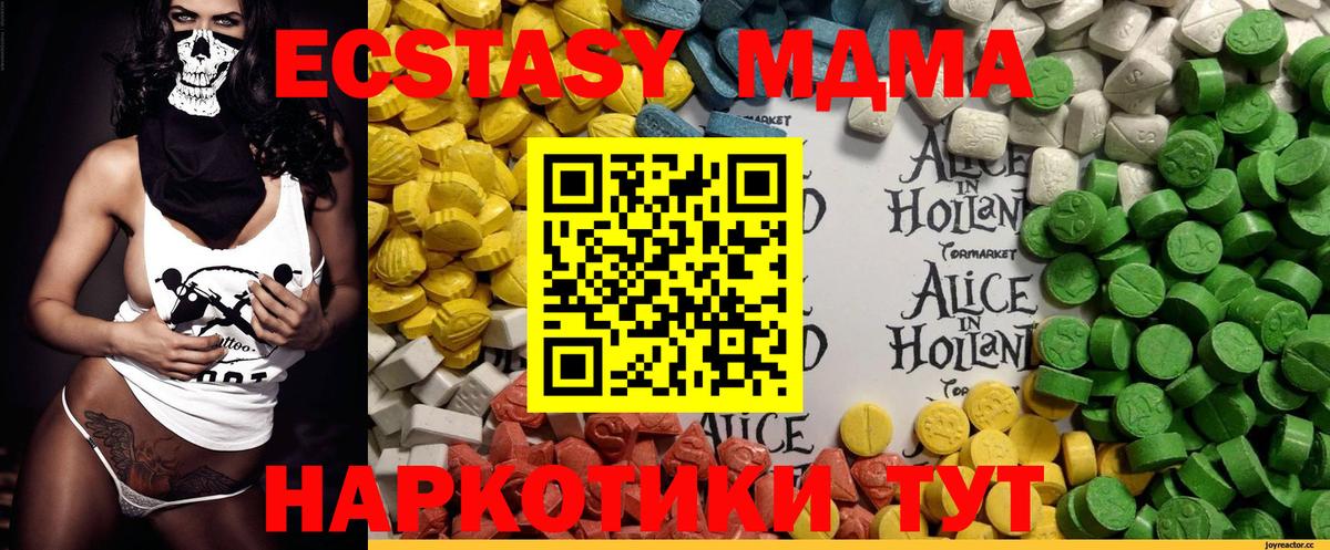 ЭКСТАЗИ XTC Юрга