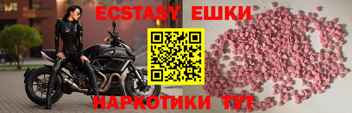 ЭКСТАЗИ таблы  Вход с VPN  Юрга  Ecstasy  Экстази диски 