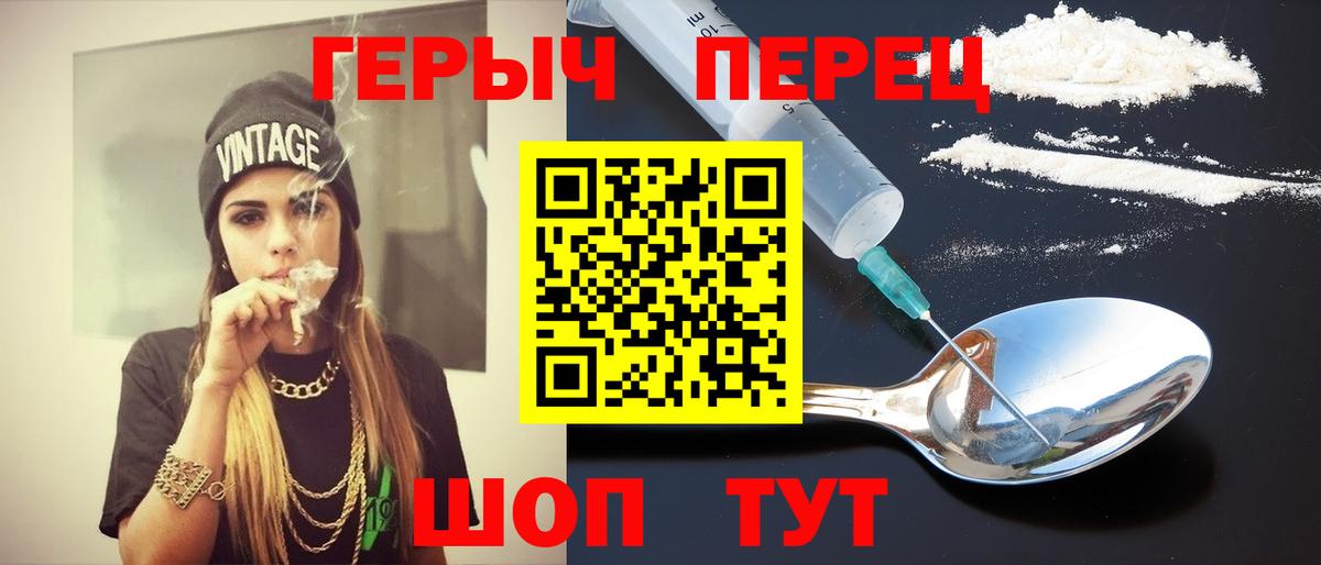 ГЕРОИН  Героин хмурый  Вход с VPN  Юрга 