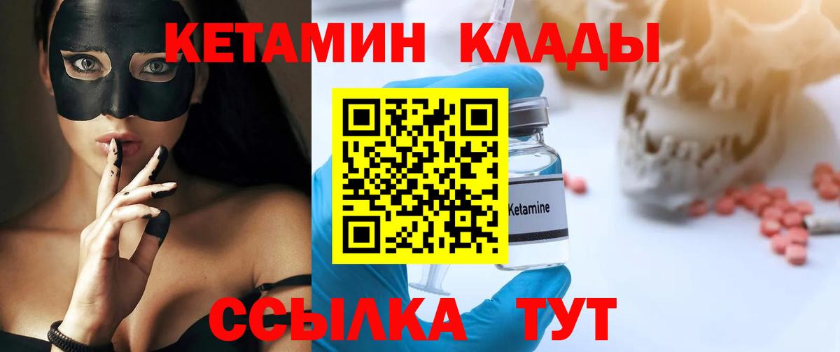 Юрга  КЕТАМИН VHQ  КЕТАМИН ketamine  hydra ссылка  Вход с VPN 