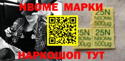 марки nbome Гусиноозёрск