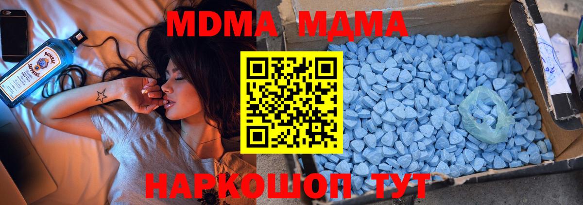 МДМА Molly Юрга