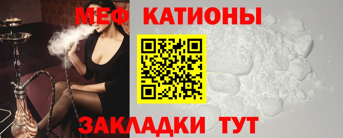 МЕФ mephedrone  Меф  мега как войти  Мефедрон VHQ  Вход с VPN  Мефедрон  Юрга 
