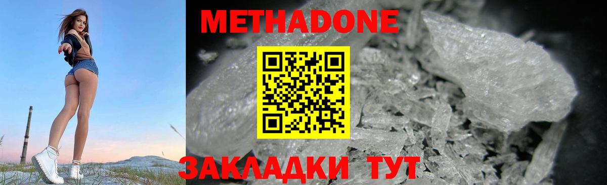 Метадон VHQ  Вход с VPN  ОМГ ОМГ ссылки  Метадон белоснежный  Юрга 