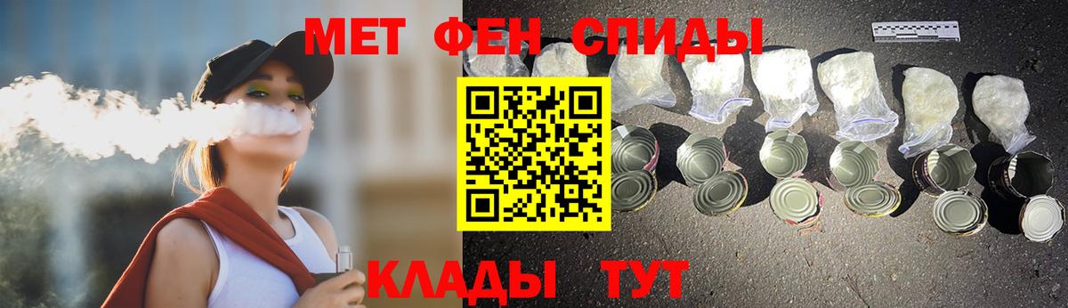 Юрга  Метамфетамин пудра  Вход с VPN 