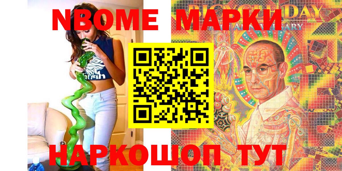 Марки 25I-NBOMe 1,8мг  Марки 25I-NBOMe 1,8мг  Наркотические марки  купить   Вход с VPN  Юрга 
