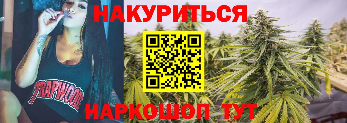 Марихуана THC 21% Юрга